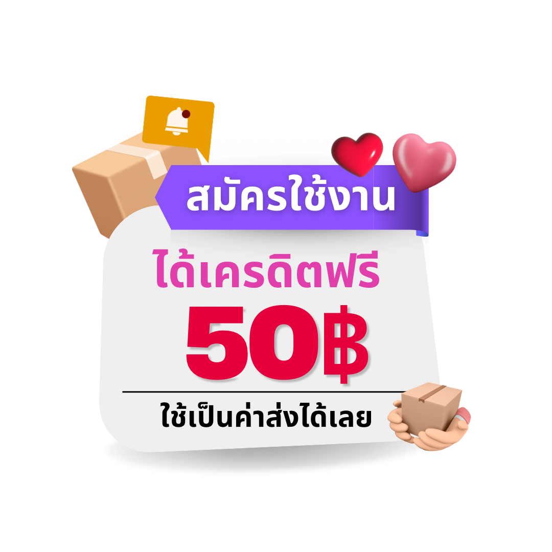 สมัครรับเครดิตฟรี